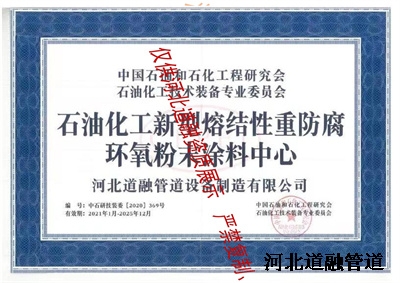 中石油石化(huà)塗料中心.jpg 中石油石化塗料(liào)中心(xīn).jpg