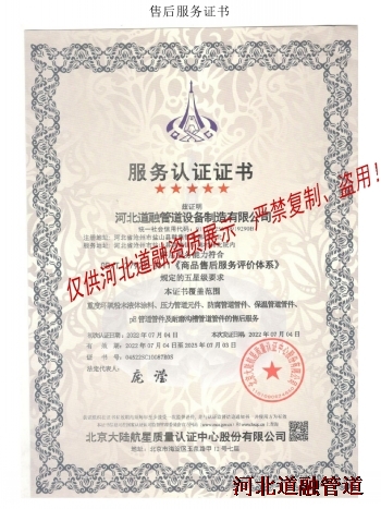 4-8售後（hòu）服務證（zhèng）_conew1.jpg