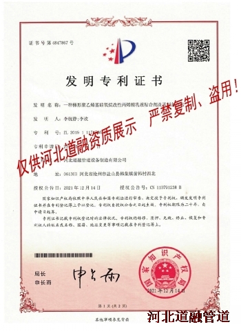 9-1發明專利_conew1.jpg 9-1發明專利_conew1.jpg