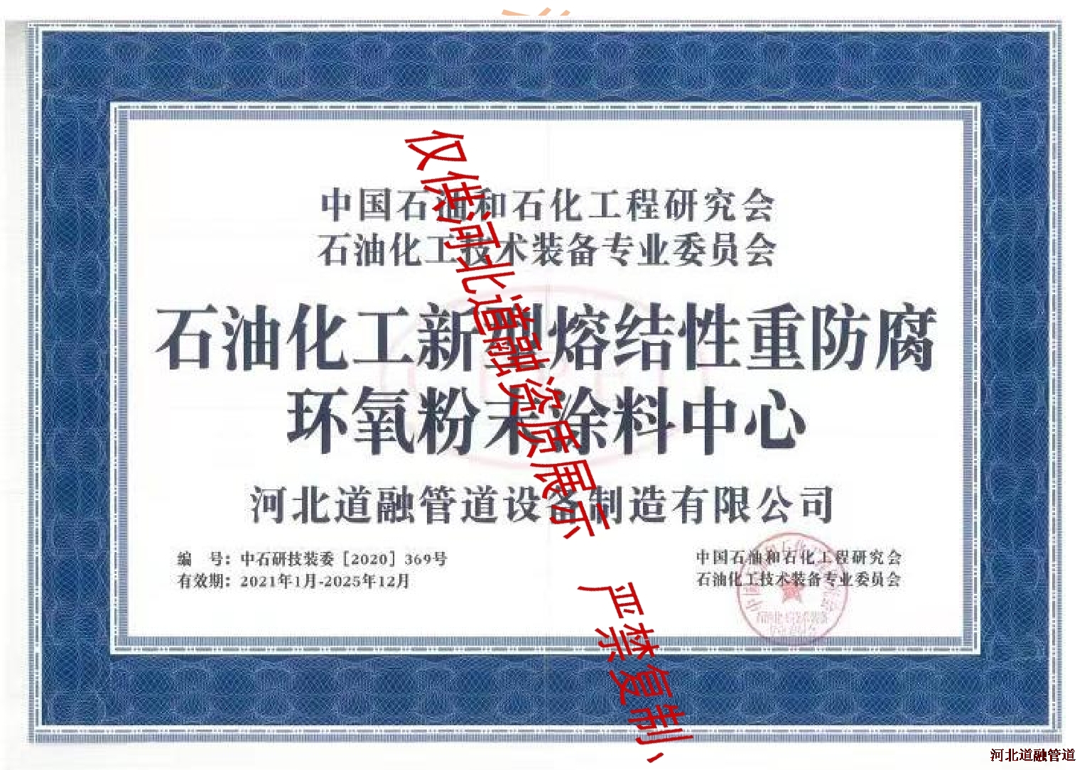 重度（dù）環氧粉（fěn）末塗料